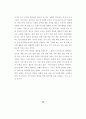 6시그마의 서비스업에 대한 적용에 관한 연구 44페이지