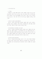 6시그마의 서비스업에 대한 적용에 관한 연구 45페이지