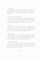 6시그마의 서비스업에 대한 적용에 관한 연구 46페이지