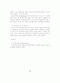 6시그마의 서비스업에 대한 적용에 관한 연구 57페이지