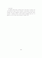 6시그마의 서비스업에 대한 적용에 관한 연구 60페이지