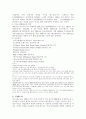 우리나라 외식산업체 성장을 위해 2페이지