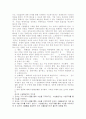 우리나라 외식산업체 성장을 위해 5페이지