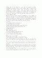 우리나라 외식산업체 성장을 위해 2페이지
