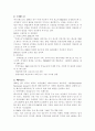 우리나라 외식산업체 성장을 위해 3페이지