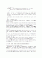 우리나라 외식산업체 성장을 위해 6페이지