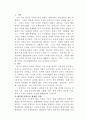 독과점에 대하여 1페이지