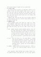독과점에 대하여 4페이지