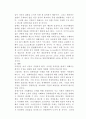독과점에 대하여 5페이지