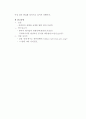 독과점에 대하여 6페이지