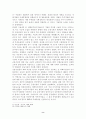 우리나라의 금융위기와 IMF 그 대응방안 8페이지
