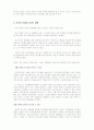 유전자조작식품 4페이지