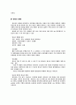 방사선의 급성 및 만성장애 2페이지