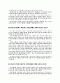 방사선의 산업적 이용 2페이지