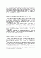 방사선의 산업적 이용 3페이지