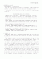 포스트모더니즘 3페이지