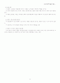 포스트모더니즘 9페이지