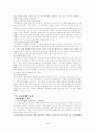 전자화폐의 사용현황과 보안성 5페이지