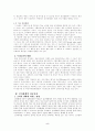 전자화폐의 사용현황과 보안성 7페이지
