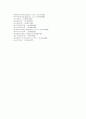 금융기관의 현황 9페이지