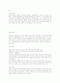 다목적댐의 역할과 기능 5페이지