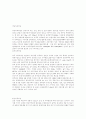 다목적댐의 역할과 기능 6페이지