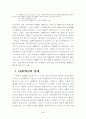 우리나라의GDP,GNI,GNP의관계. 2페이지