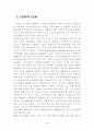 우리나라의GDP,GNI,GNP의관계. 4페이지