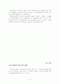 우리나라의GDP,GNI,GNP의관계. 7페이지