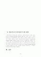 우리나라의GDP,GNI,GNP의관계. 9페이지