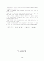 우리나라의GDP,GNI,GNP의관계. 10페이지