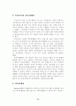  인성개발 집단상담프로그램이 중학생들의 자아정체감에 미치는 영향 7페이지