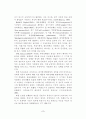  인성개발 집단상담프로그램이 중학생들의 자아정체감에 미치는 영향 8페이지