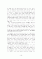  인성개발 집단상담프로그램이 중학생들의 자아정체감에 미치는 영향 11페이지