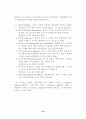  인성개발 집단상담프로그램이 중학생들의 자아정체감에 미치는 영향 15페이지