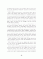  인성개발 집단상담프로그램이 중학생들의 자아정체감에 미치는 영향 25페이지