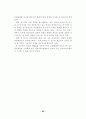  인성개발 집단상담프로그램이 중학생들의 자아정체감에 미치는 영향 26페이지