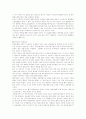 생활속의 물리학 30페이지