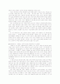 생활속의 물리학 34페이지