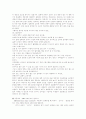 생활속의 물리학 39페이지