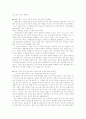 생활속의 물리학 42페이지