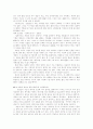 생활속의 물리학 55페이지
