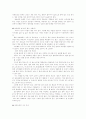 생활속의 물리학 56페이지