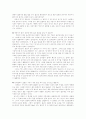 생활속의 물리학 63페이지