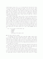 생활속의 물리학 64페이지