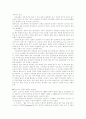 생활속의 물리학 68페이지