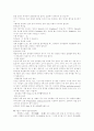 생활속의 물리학 85페이지
