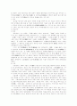 생활속의 물리학 86페이지