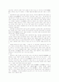 생활속의 물리학 87페이지