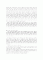 생활속의 물리학 90페이지